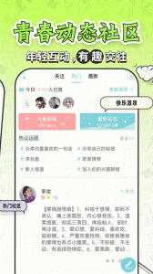 星座运势大全app官方版