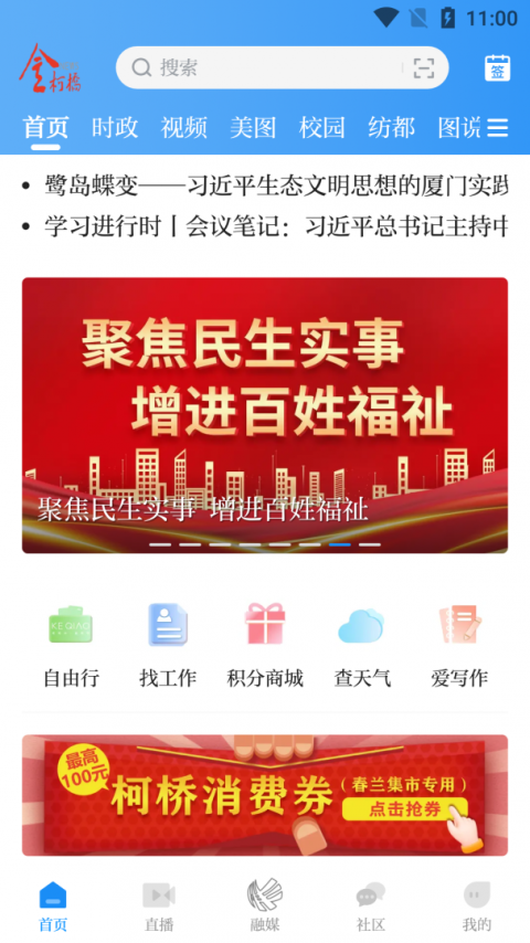 笛扬新闻