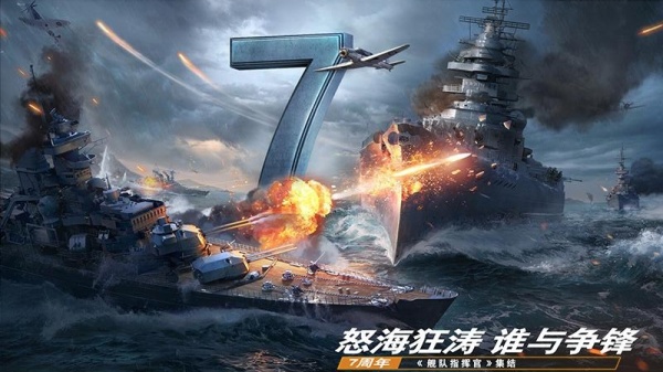 舰队指挥官厦门版