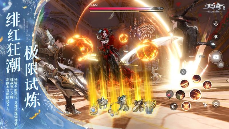 天谕手游官方版