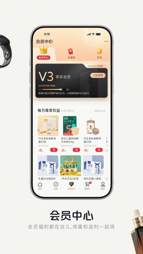 京东1号会员店app