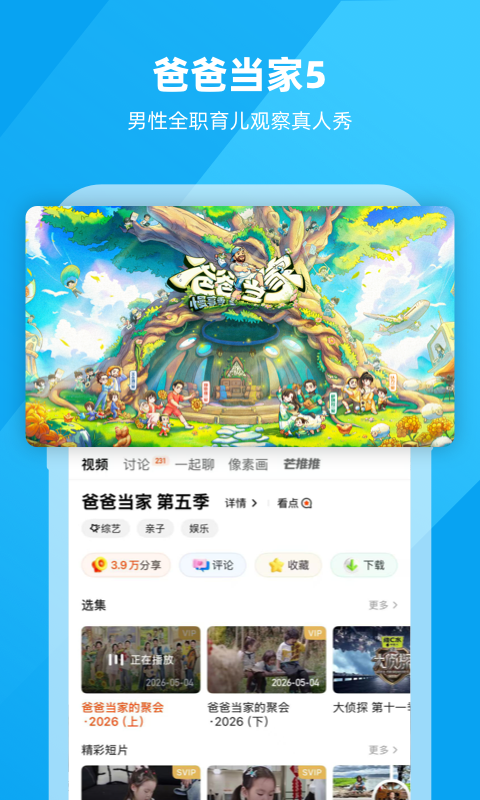芒果tv免验证版