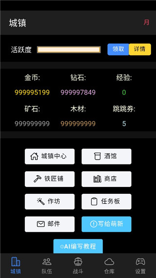 放置冒险团