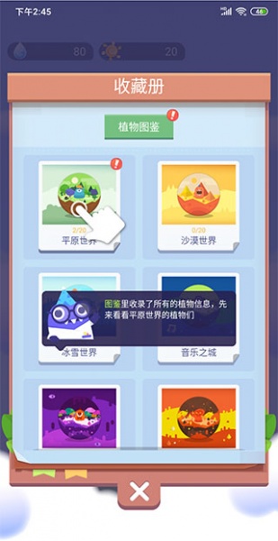 时间花园官方版