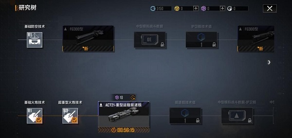 无尽的拉格朗日官方版