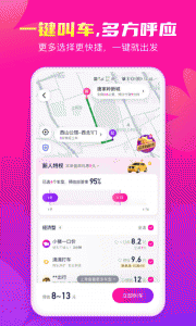 花小猪打车app