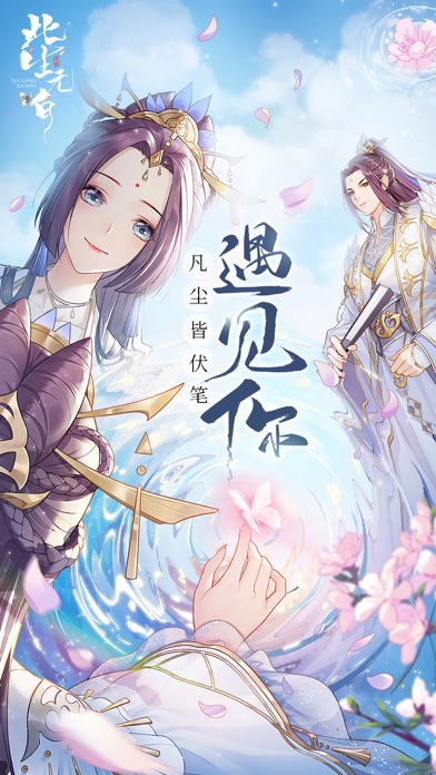 此生无白