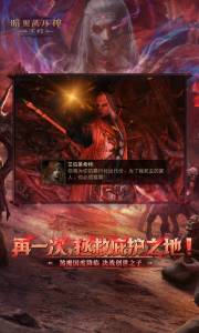 暗黑破坏神：不朽国际服