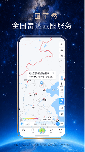 天气通app