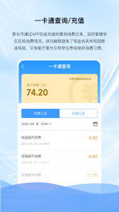 亿谷智慧教育app