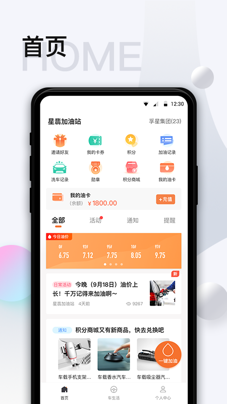 智慧U站
