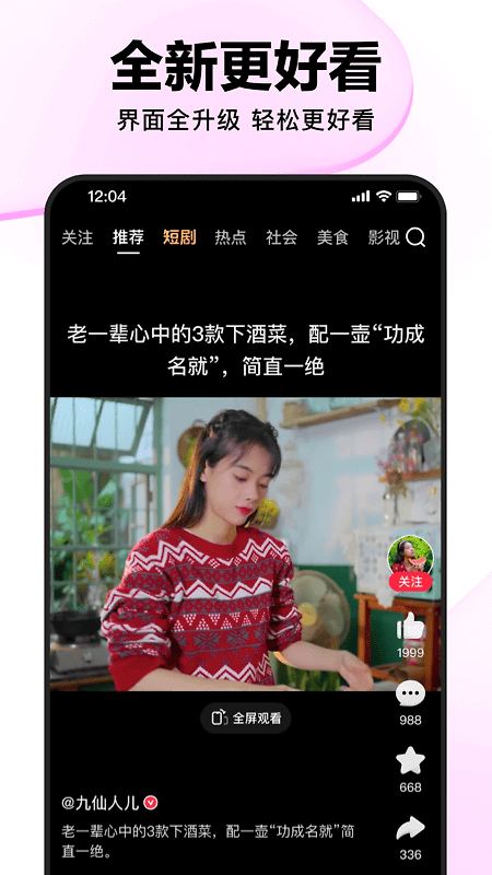 好看视频精装版