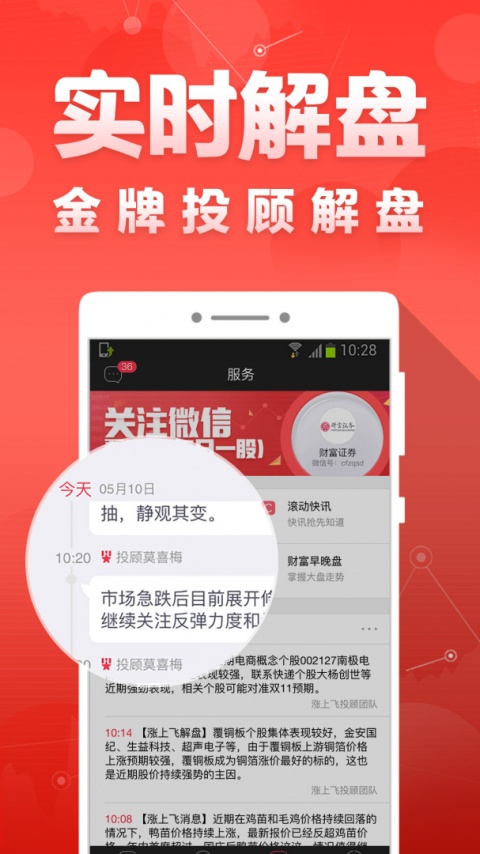 财富聚财app