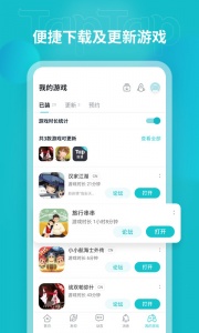TapTap官方版app