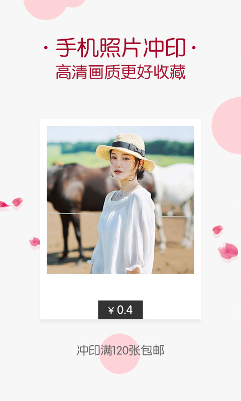 唯美相册app