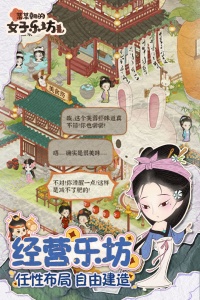 某某朝的女子乐坊游戏