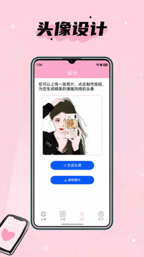头像设计大全