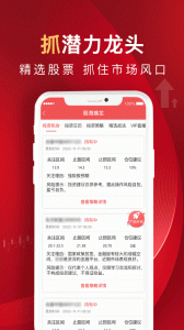 呱呱财经app