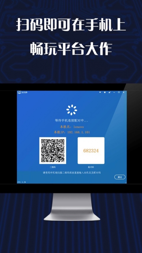 游戏串app