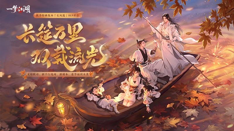 一梦江湖手游