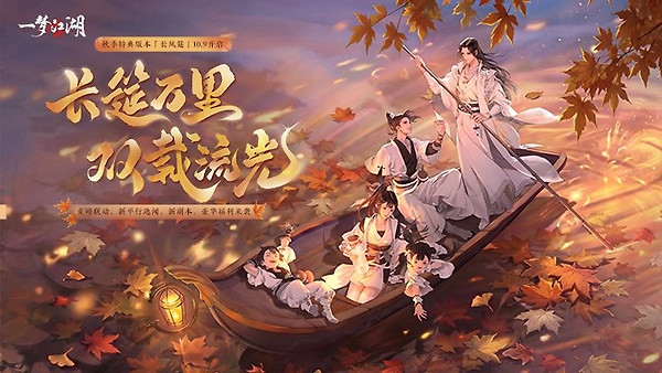 一梦江湖手游