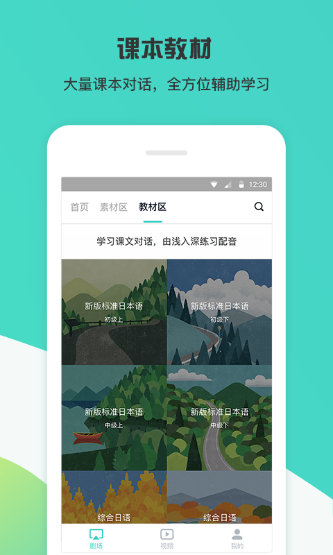 最最剧场app