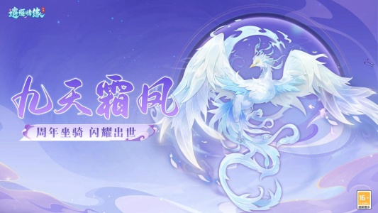 逍遥情缘九游版