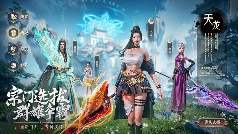 九灵神域手游