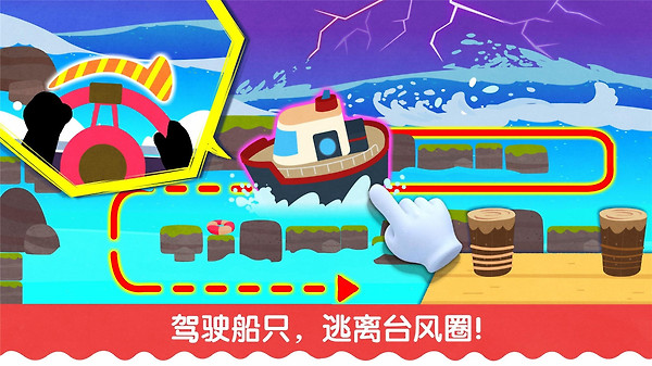 宝宝台风天气