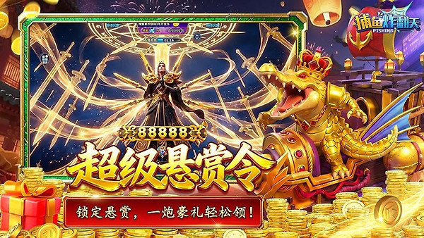 捕鱼炸翻天小米版