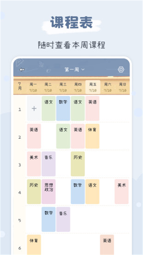 闪视频app