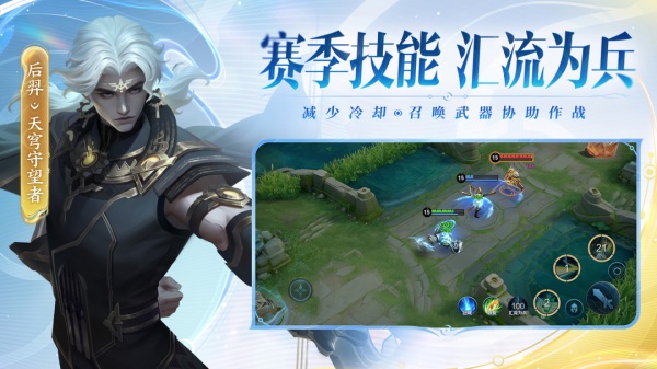 王者荣耀2026版