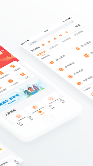 佛山通app