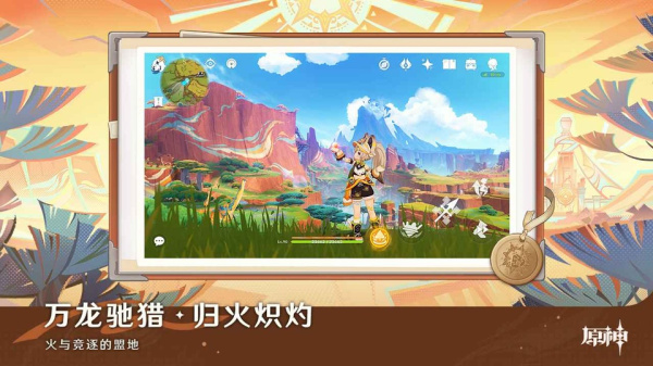 元神无限氪金