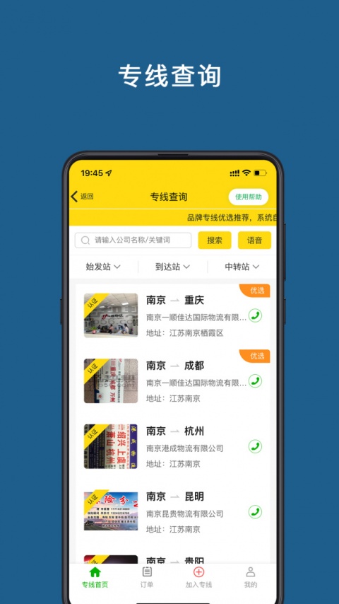 运帮帮app