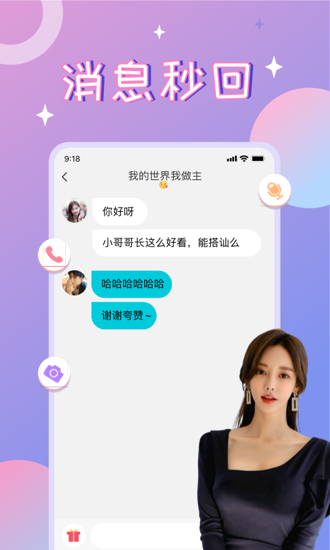 漂流瓶CP官方版