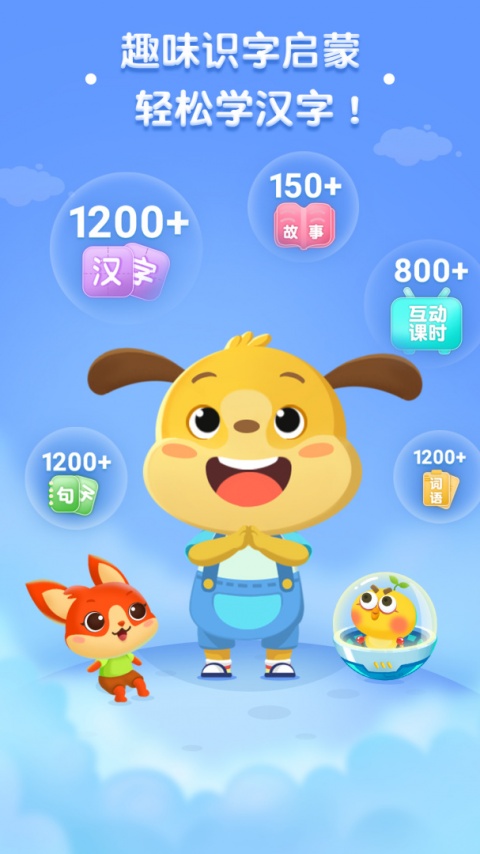 麦田认字幼儿识字app