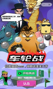 斧头互怼闪玩版