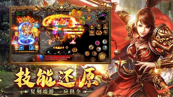 八荒主宰手游