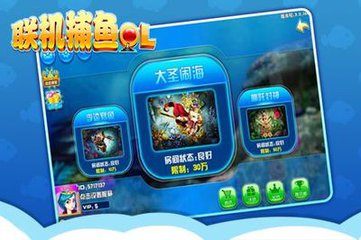 联机捕鱼ol黑金版