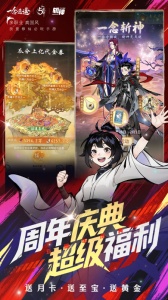 一念逍遥官方正版