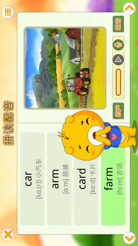 英语国际音标app