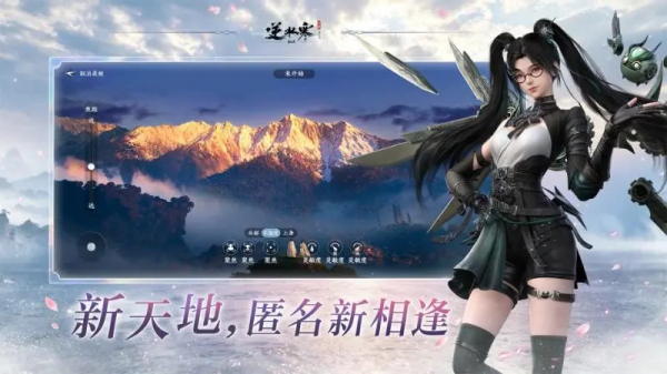 逆水寒2024版