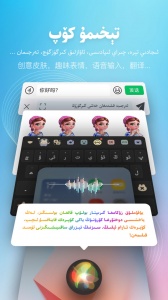 izdax输入法官方版