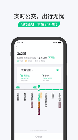 乘车码app