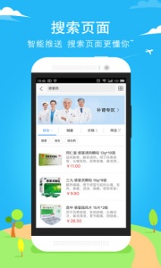 康爱多掌上药店