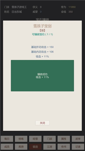 小小掌门人