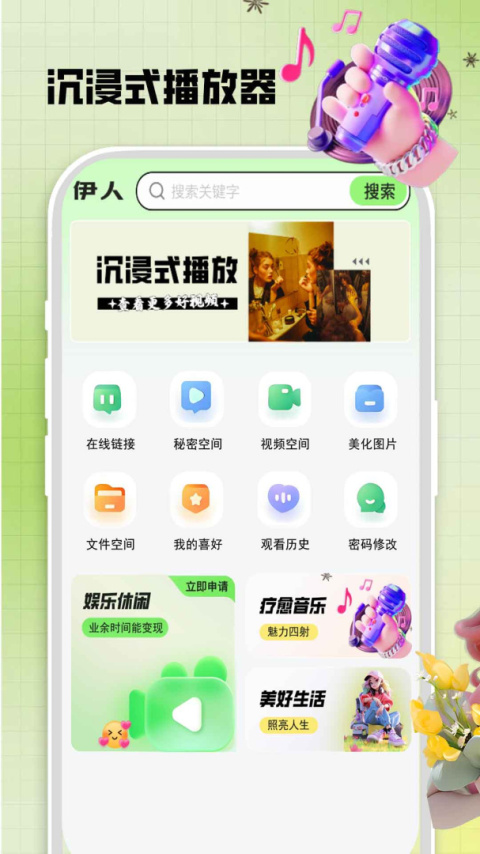 伊人