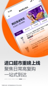 亚马逊购物app