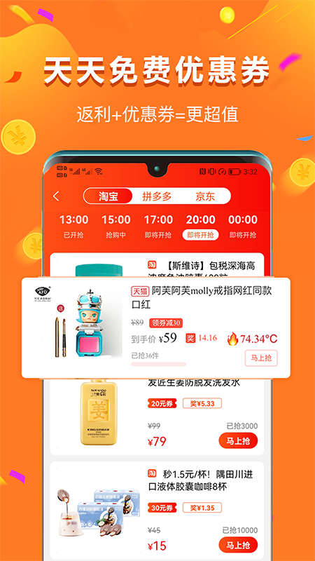 给多多官方版